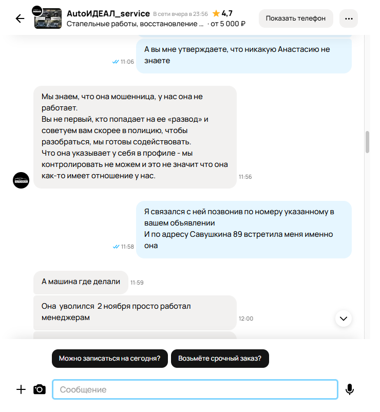 Скриншот