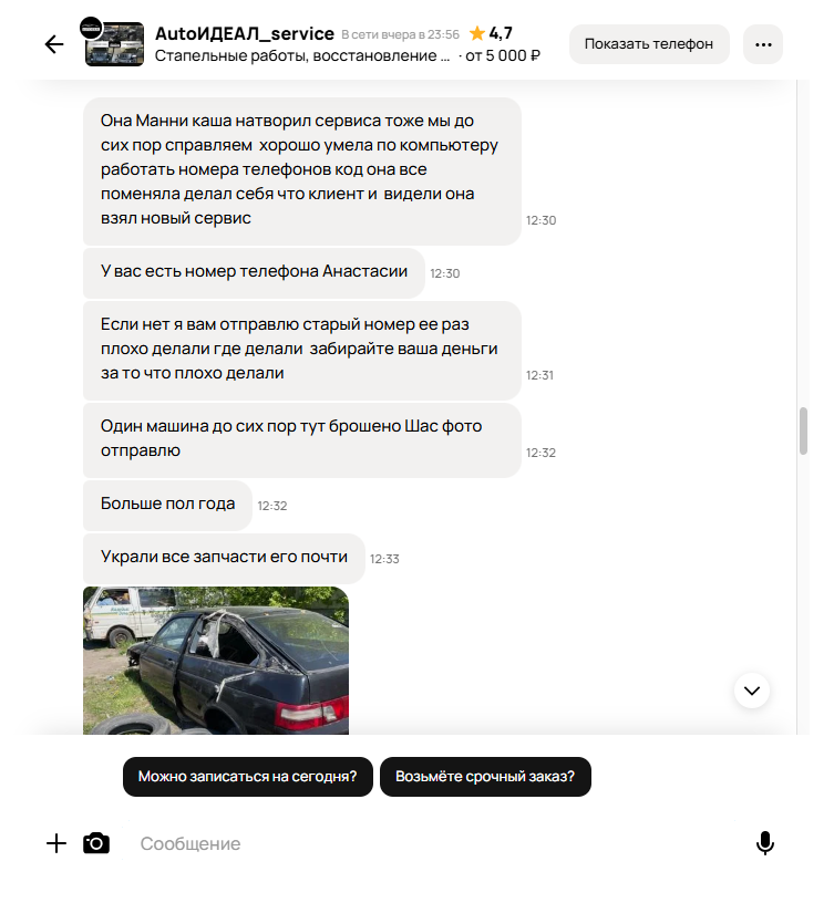 Скриншот