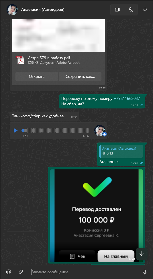 Скриншот