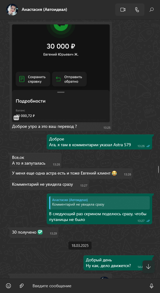 Скриншот