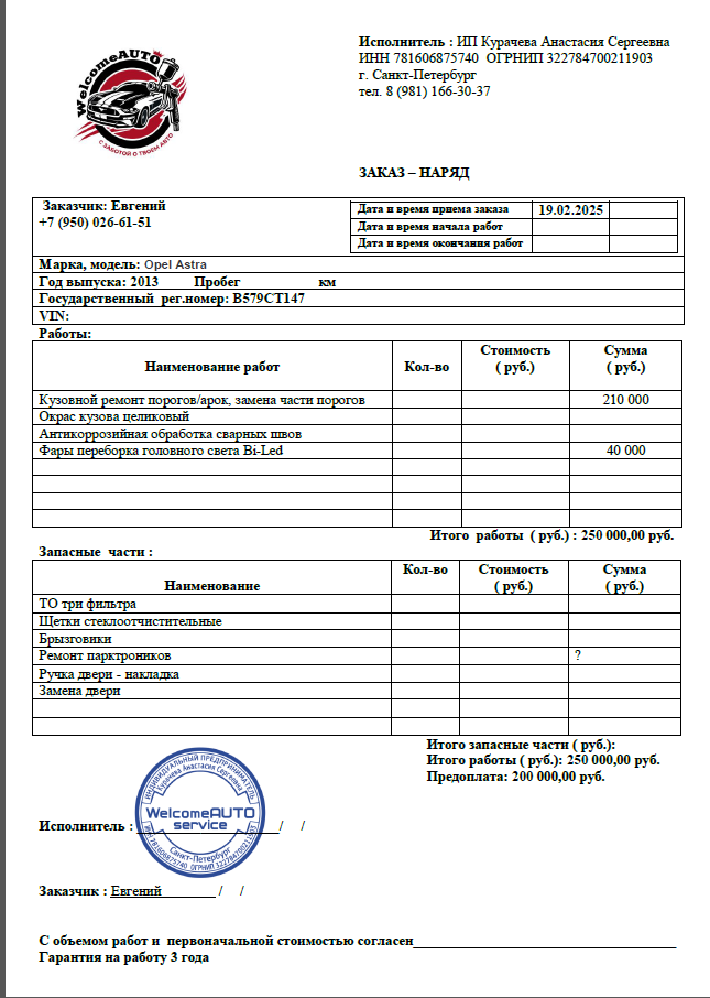Скриншот