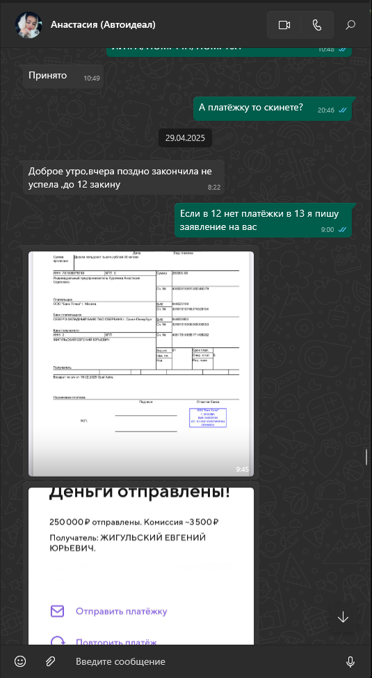 Скриншот