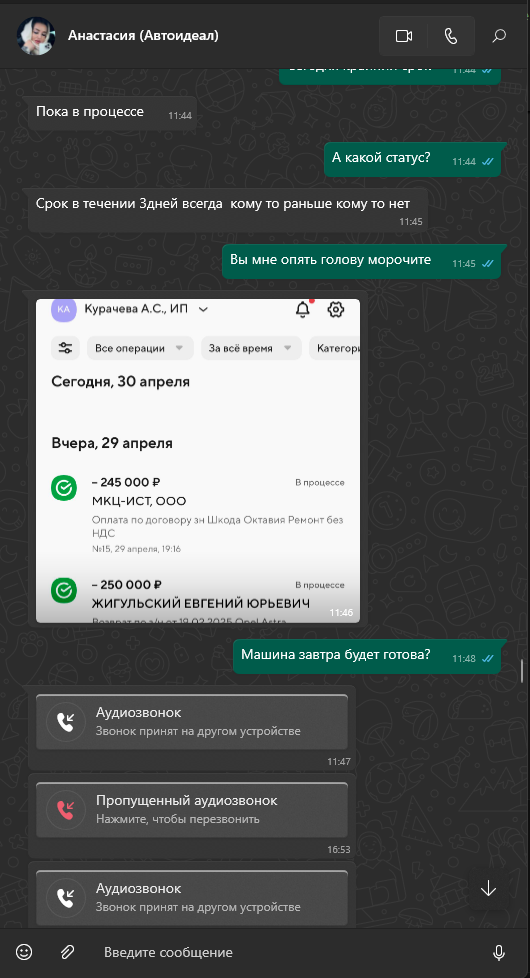 Скриншот