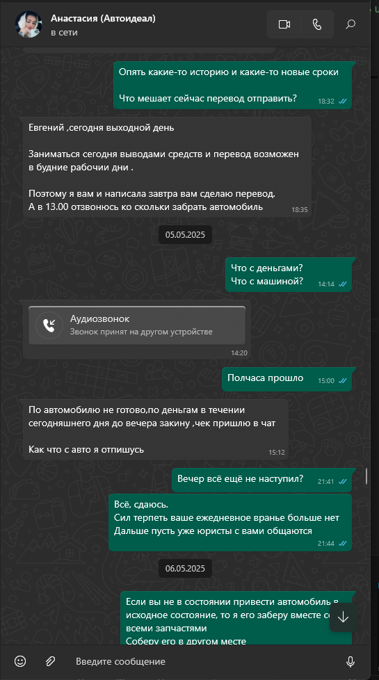 Скриншот