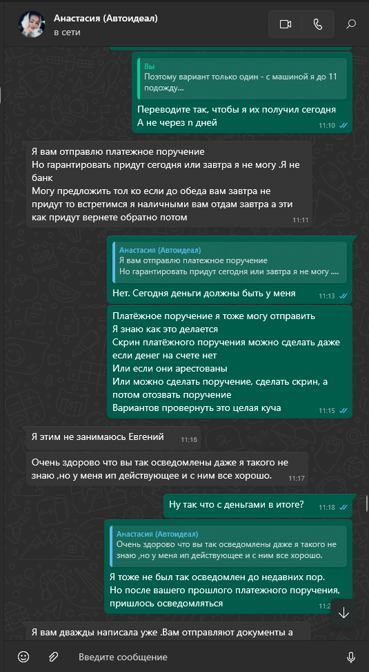 Скриншот