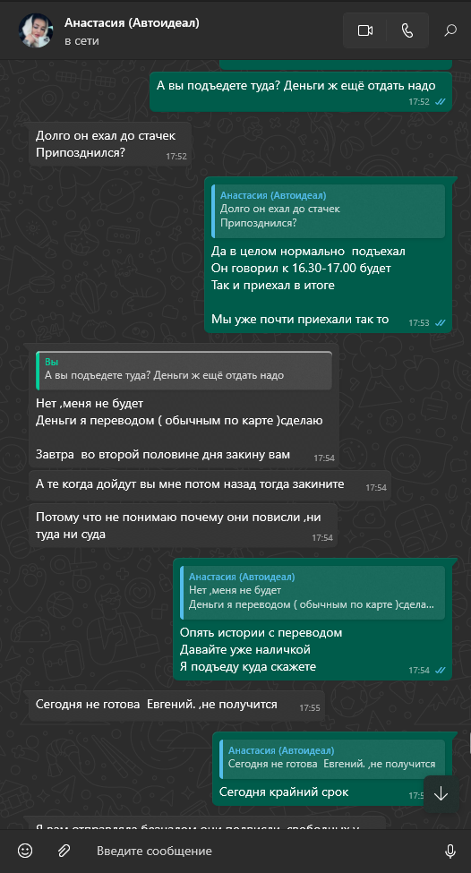 Скриншот