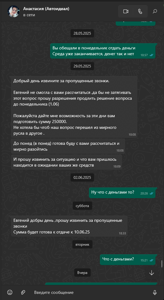 Скриншот